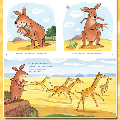 用爱克服分离焦虑症 幼儿园图画书 0-3-4-6周岁 启蒙睡前故事书