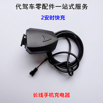 Long-line mobile phone charger car driving car folding car lithium tram long-line charging treasure 36 volts 48 volts 2 amperh 1 amperh