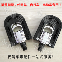 Pedal driving car lithium tram battery car electric car motorcycle bicycle folding pedal folding special