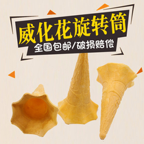 Crispy bucket ice cream cone Ice cream wafer cup Ice cream roll cone Trumpet flower holder 560 cone cake