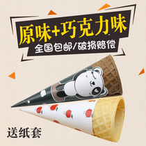 Egg barrel Crispy crispy cone Ice cream cone Crispy Ice cream roll cone Original chocolate cone holder 80 pcs