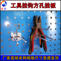 Game Sheng clamp adhesive hook square hole tool adhesive hook hardware adhesive hook hanging board single straight hole board adhesive hook tool wall hanging