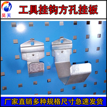 Game holding rod bracket square hole tool adhesive hook hardware adhesive hook hanging plate single straight adhesive hook tool wall hanger adhesive hook