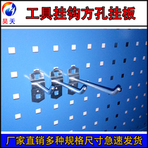 Game Sheng single oblique square hole tool adhesive hook hardware hanging board single straight tool Wall low water tank education parents pure cotton surface