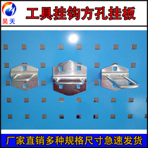 Game filled with U-SHAPED adhesive hook hole tool adhesive hook hardware adhesive hook hanging single straight adhesive hook auto repair workshop tools hanging