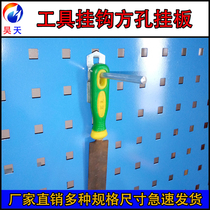 Game Sheng oblique straight adhesive hook square hole tool adhesive hook hardware adhesive hook hanging board single straight hole board adhesive hook tool wall hanging