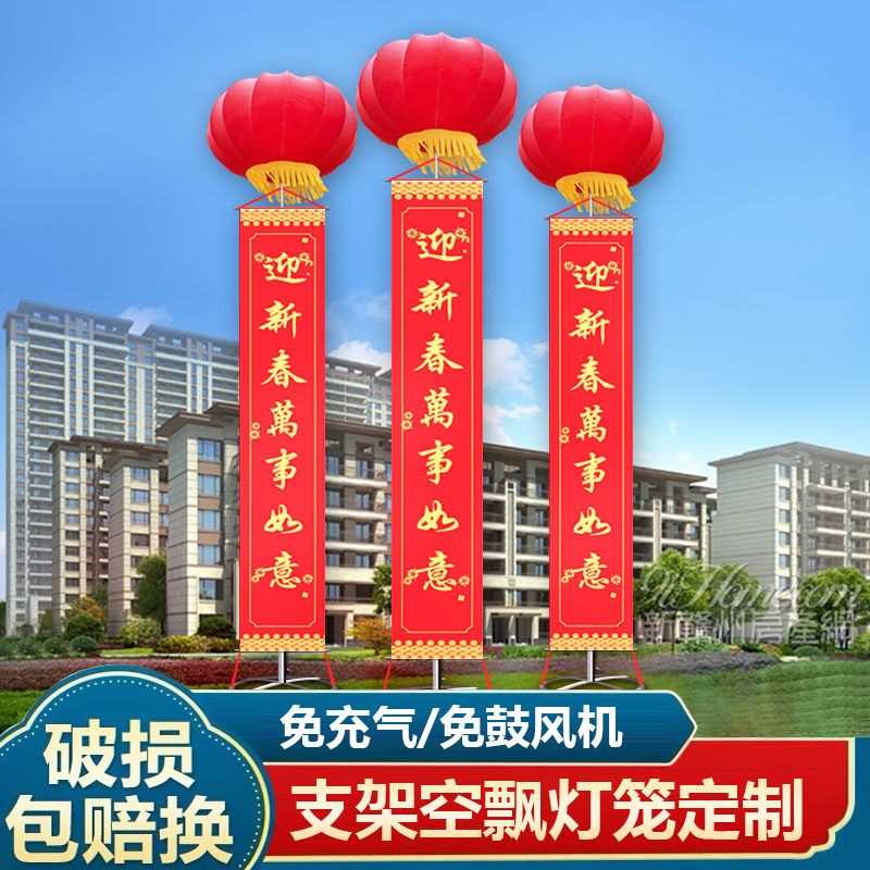 空飘气球支架红白喜事门庭搞活动丧事布置旗帜大吉户外一条龙搬家8米