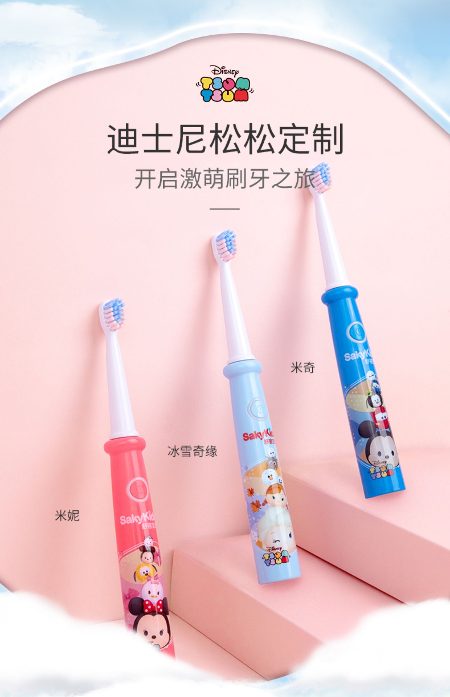 【双11预售】舒客舒克儿童电动牙刷迪士尼定制冰雪奇缘充电式软毛_瑞