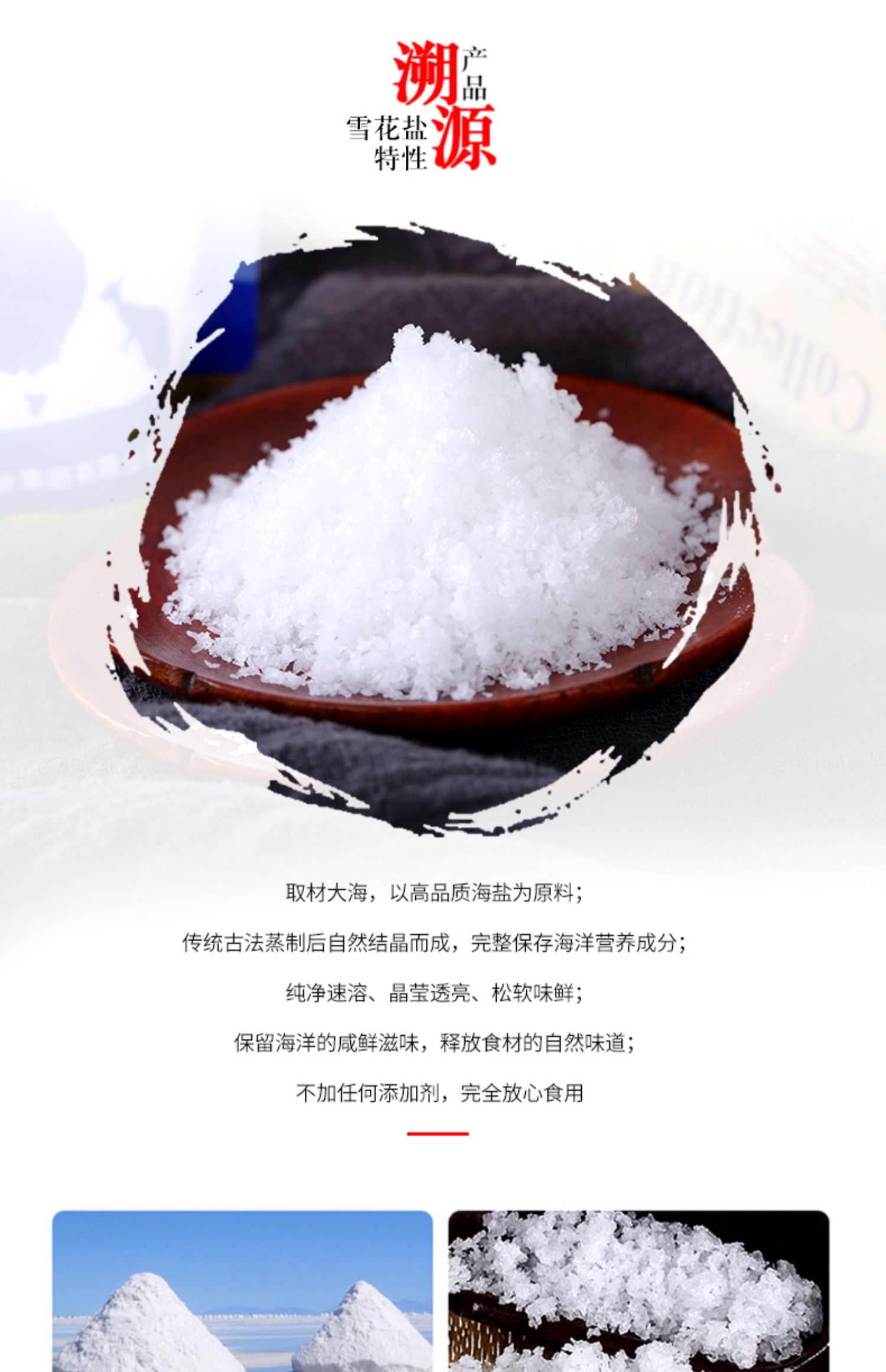中盐无碘盐海盐雪花盐食盐无抗结剂不加碘粗盐食用盐家用未加碘_找券