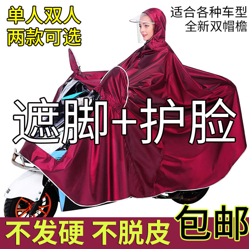 雨衣电动摩托车雨披加大加厚男士女士单人徒步骑行时尚电瓶车雨衣 Изображение 1 雨衣电动摩托车雨披加大加厚男士女士单人徒步骑行时尚电瓶车雨衣 Изображение 1