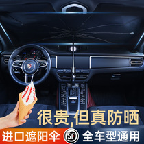 Car sunshade sunscreen heat insulation window shading front windshield sunshade cloth parking artifact