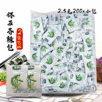 Kaiseki wasabi bag Mini wasabi bag Sushi take-away wasabi bag Sushi packaged wasabi bag 200 packs