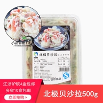 Sushi Cuisine Open Bag Ready-to-eat Monarch and Arctic Beachsalad salad North hosts Bessala 500g
