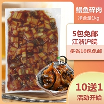 Bushel eel eel crushed seasoned eel meat sushi roast eel 1000g Japanese-style eel rice