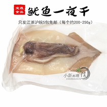 Day Style Cuisine Residence Wine House Cuisine Squid Burning Squid Overnight Dry Squid Squid 200-250 grams