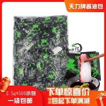 Sky Force Green Mustard Sauce Packs Small Soy Sauce Packs Horseradish Japanese Sushi Cuisine 500 Packet Bags