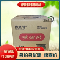 Japanese Cuisine Condiments Cuisine Ingredients TASTE GALLERY Taste Gory Wine 18L Bucket