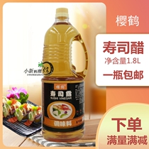 Cherry Crane Sushi Sushi Vinegar 1 8L Catering Special Sushi Vinegar Sushi Dew Mix Rice Vinegar