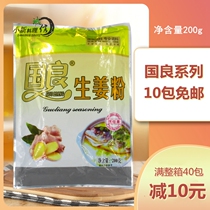 Zhengzong Chongqing Acid Hot Pink Special seasoning country Liangshuang Ginger Ginger Powder 200g Thickening Powder