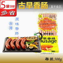 Taiwan Ancient Morning Grilled Sausage Sushi Hot Dog Handmade Sausage Rice Group Sausage Hot Dog Roast Sausage 500g