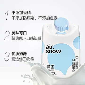 新希望若雪酸奶12盒+严选纯牛奶200ml*20盒[5元优惠券]-寻折猪