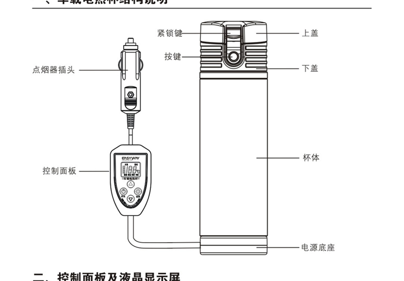 铂固车载水杯杯子12v24v100度加热保温烧水壶控温冲奶开电热汽车