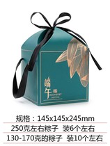 Ya Zongzi packaging box portable 2020 new spot logo Hotel universal Dragon Boat Festival gift box packaging box