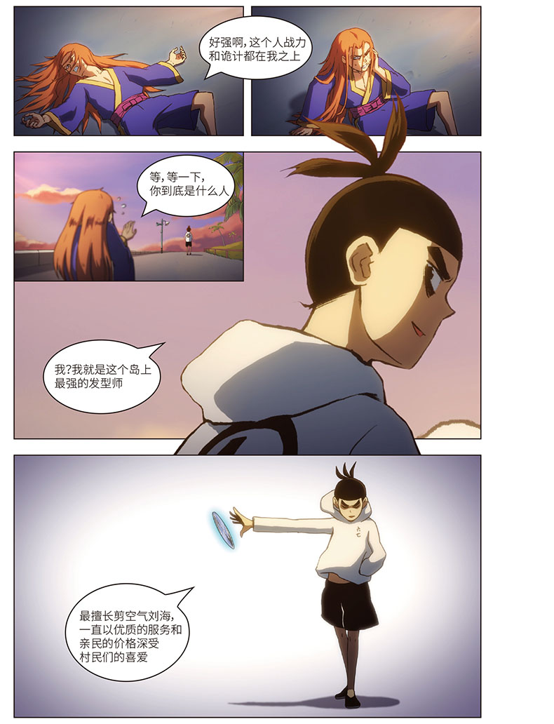 刺客伍六七漫画全套4册 第二季 刺客567漫画最强发型师1 2 3 4册