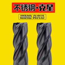 65 degree stainless steel titanium alloy special tungsten steel milling cutter 303 304 316 four-blade alloy coating CNC milling cutter