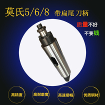 Morse cone shank Morse crane shank milling cutter head cutter handle milling machine boom Mohs No. 3 4 5#6# metric 80 Shank