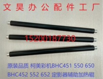 Minhonda Color Machine BHC 451 550 650 Fixed shadow roller side roller auxiliary heating roller