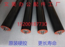 American material Sharp AR550 550N 620N MX 700U 555 fixing lower roller pressure roller lower shaft