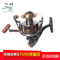 Wolf King Huangyan Island Fishing Wheel 7000HYD Spinning Wheels All Metal Line Cup Free Special Specials