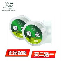 Wolf King Fishing Line Sea Pole Line 100 Rice Wolf Line Main Line Fishing Line Nylon Line Japan Imported Original Silk 12 14 16