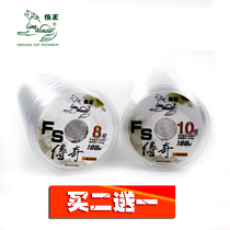 Wolf King FS legend new fishing line transparent line 100 m nylon line throwing Rod sea Rod