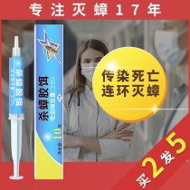 Elimination of cockroach drug kitchen Home One cohorts Nest End Hotel Themetics Powerful Kerstars Kill bait Bait Stick non-toxic