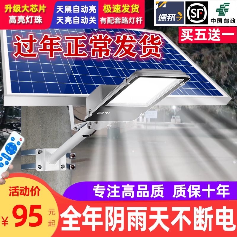 Solar outdoor lights garden lights Home super bright rural high power sun lights New models with light poles to illuminate street lights