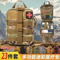 Emergency rescue package camouflage storage car travel home protection civil defense medicine package field wartime portable materials