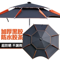 Outdoor fishing umbrella 1 8 enlarged 2 4 meters thick sun protection rainstorm folding umbrella sunshade portable fishing gear