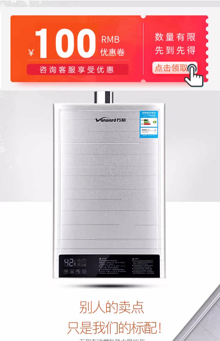 vanward/万和 jsq24-12et12燃气热水器家用 强排天然天液化气12升_7折