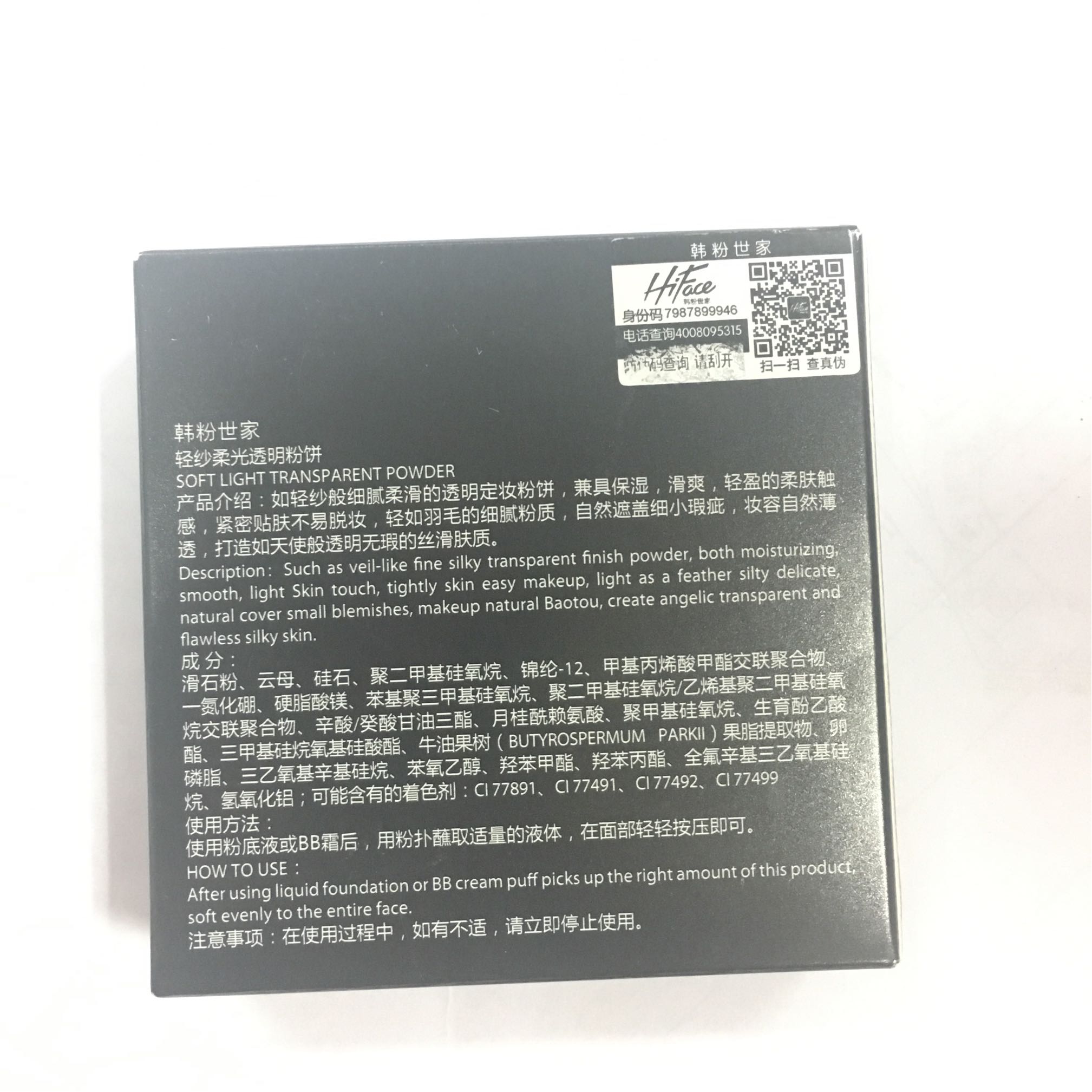 韩粉世家轻纱柔光透明粉饼遮瑕质量怎么样好用吗多少钱，来自上班族的使用分享,第4张