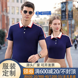 Work clothes polo shirt custom collared short sleeve art training institution work clothes custom lapel T-shirt corporate work clothes