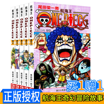 现货海贼王漫画书56-60册航海王中文动漫漫画书籍ONEPIECE尾田荣一郎女帝海盗王路飞娜美乔巴索隆海贼王日本漫画小说经典畅销图书