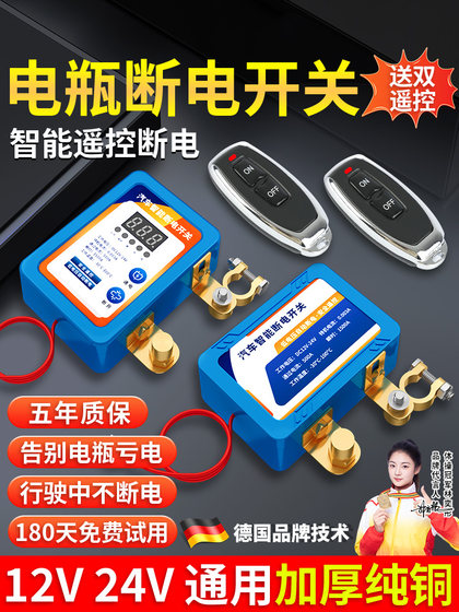 자동차 배터리 전원 출력 스위치 지능형 원격 제어 자동 자동차 오토바이 배터리 정문 순수 구리 두껍게 자동차 배터리 전원 출력 스위치 지능형 원격 제어 자동 자동차 오토바이 배터리 정문 순수 구리 두껍게