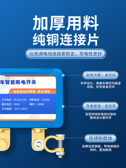 자동차 배터리 전원 출력 스위치 지능형 원격 제어 자동 자동차 오토바이 배터리 정문 순수 구리 두껍게 자동차 배터리 전원 출력 스위치 지능형 원격 제어 자동 자동차 오토바이 배터리 정문 순수 구리 두껍게