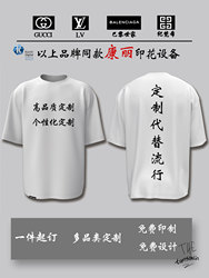tomsenlin short-sleeved custom T-shirt Kangli direct-injection printing high-end DIY class uniforms team uniforms with picture printed LOGO