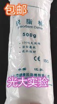 Cotton ball Cotton roll Sanitary deseed water absorption beauty non-sterile 500g 300g Laboratory