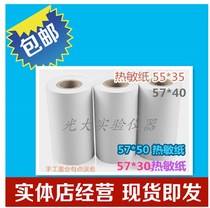 Press special printing paper accessories Loadometer 44mm57ML Thermal roll width analysis and testing instrument