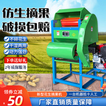 Brand new peanut picking machine peanut threshing machine peanut picking artifact small household peanut picking machine peanut picking machine