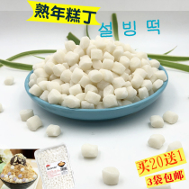 Korean glutinous rice White rice cake diced Korean rice cake grains Korean cake snow ice raw materials Instant rice cake diced milk tea